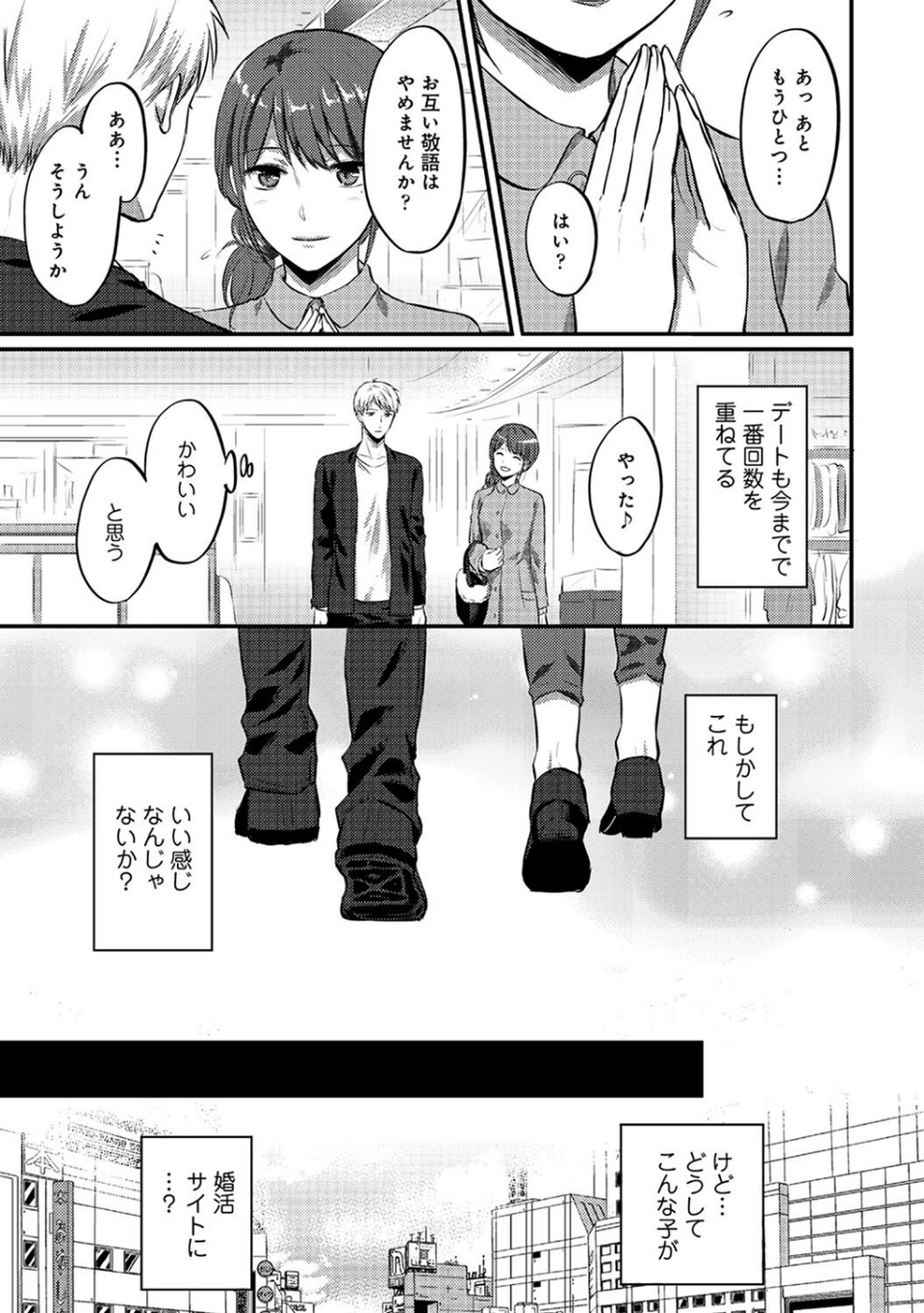 【単行本版】無抑性シンドローム3 11 ページ目