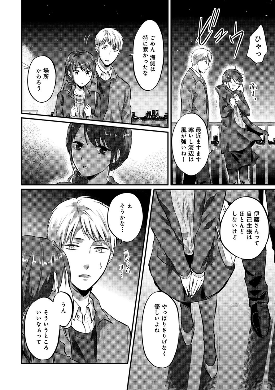 【単行本版】無抑性シンドローム3 18 ページ目