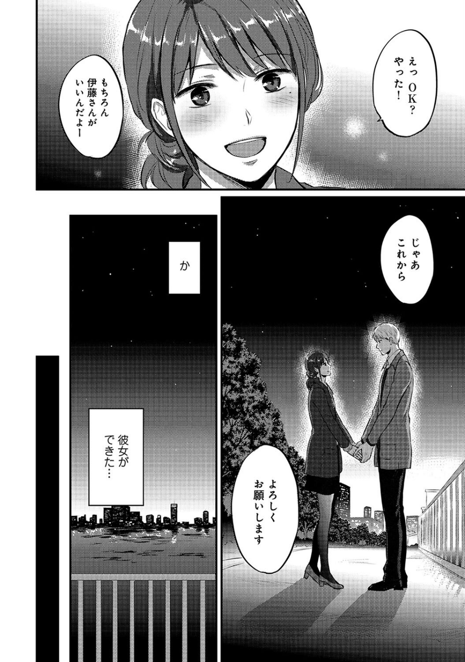 【単行本版】無抑性シンドローム3 20 ページ目