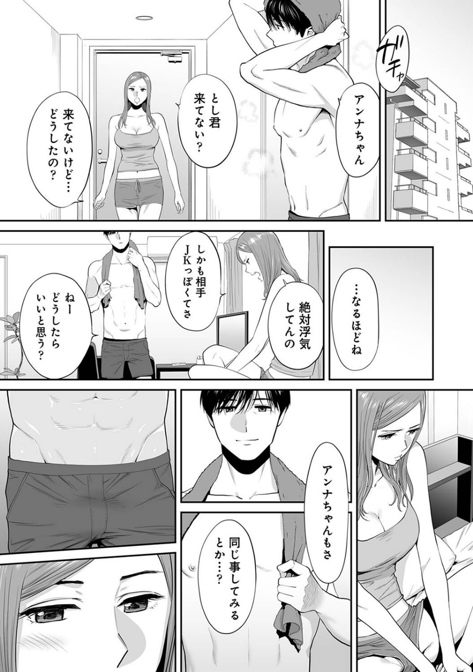 カラミざかりアンソロジー 5 ページ目