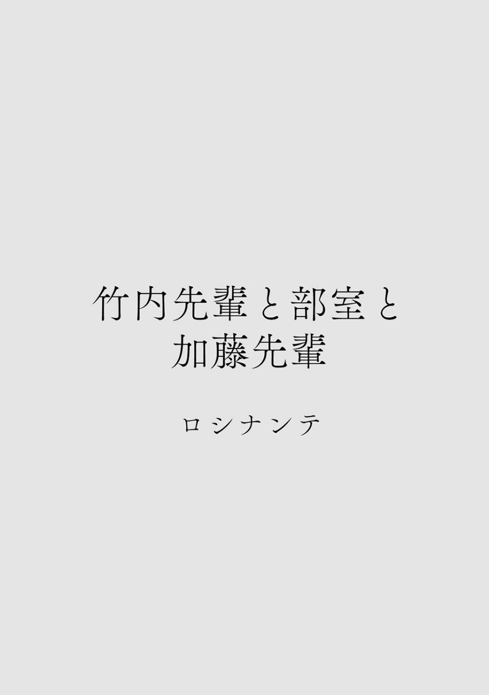 カラミざかりアンソロジー 16 ページ目