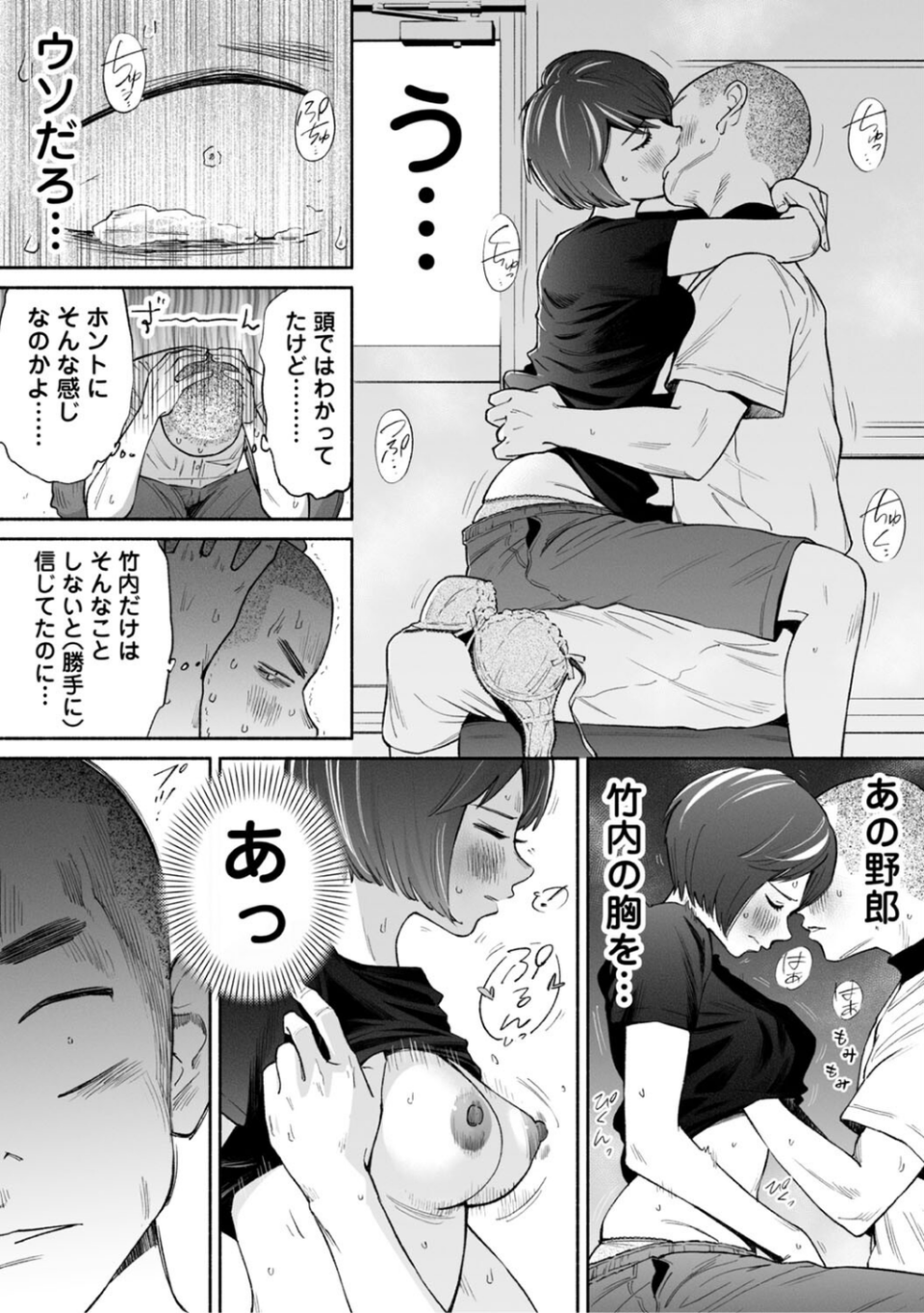 カラミざかりアンソロジー 17 ページ目
