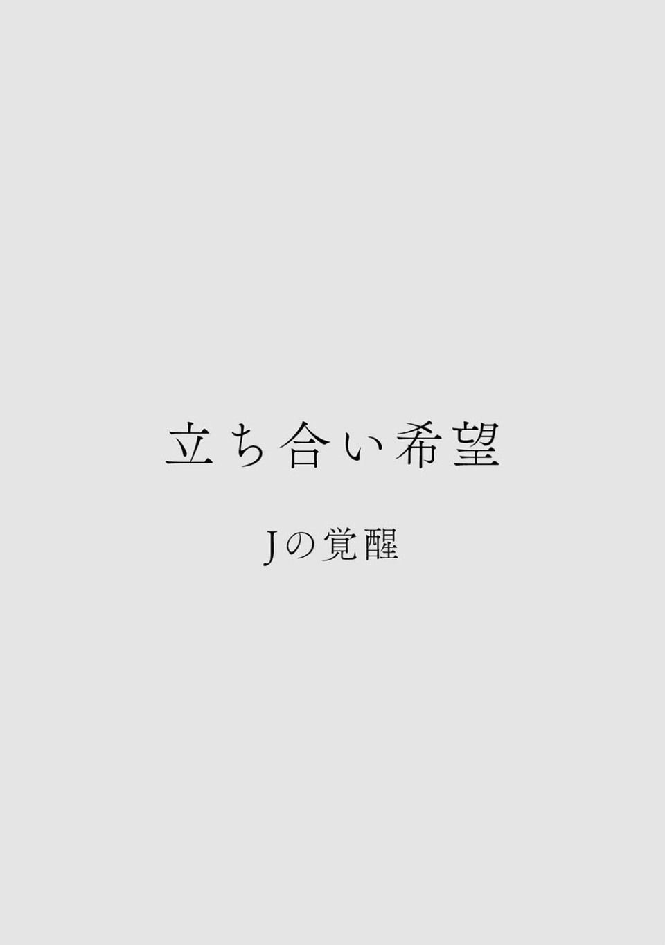 カラミざかりアンソロジー 22 ページ目
