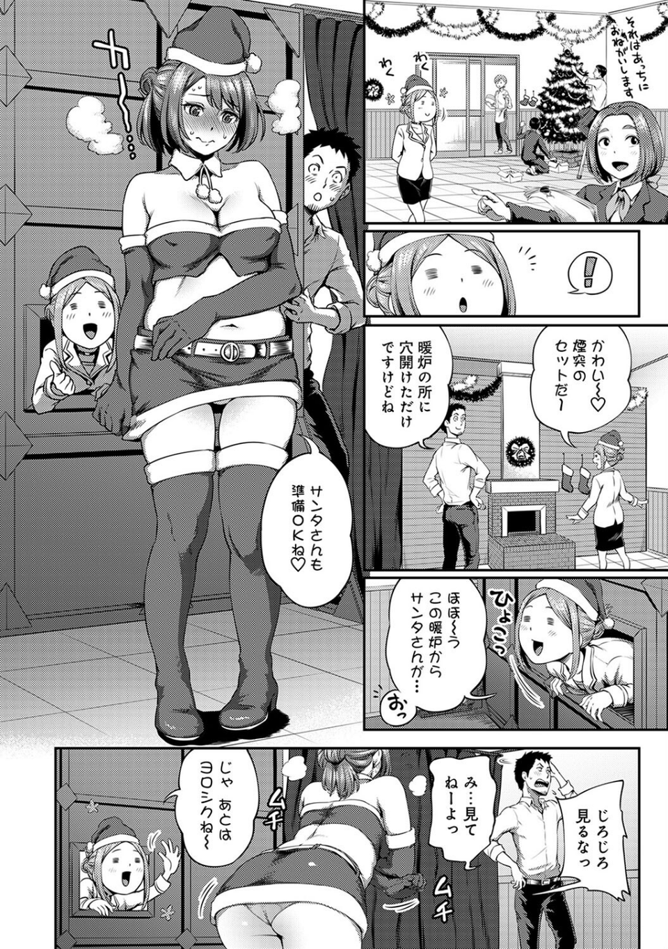 うっかり愛して【単行本版】 6 ページ目