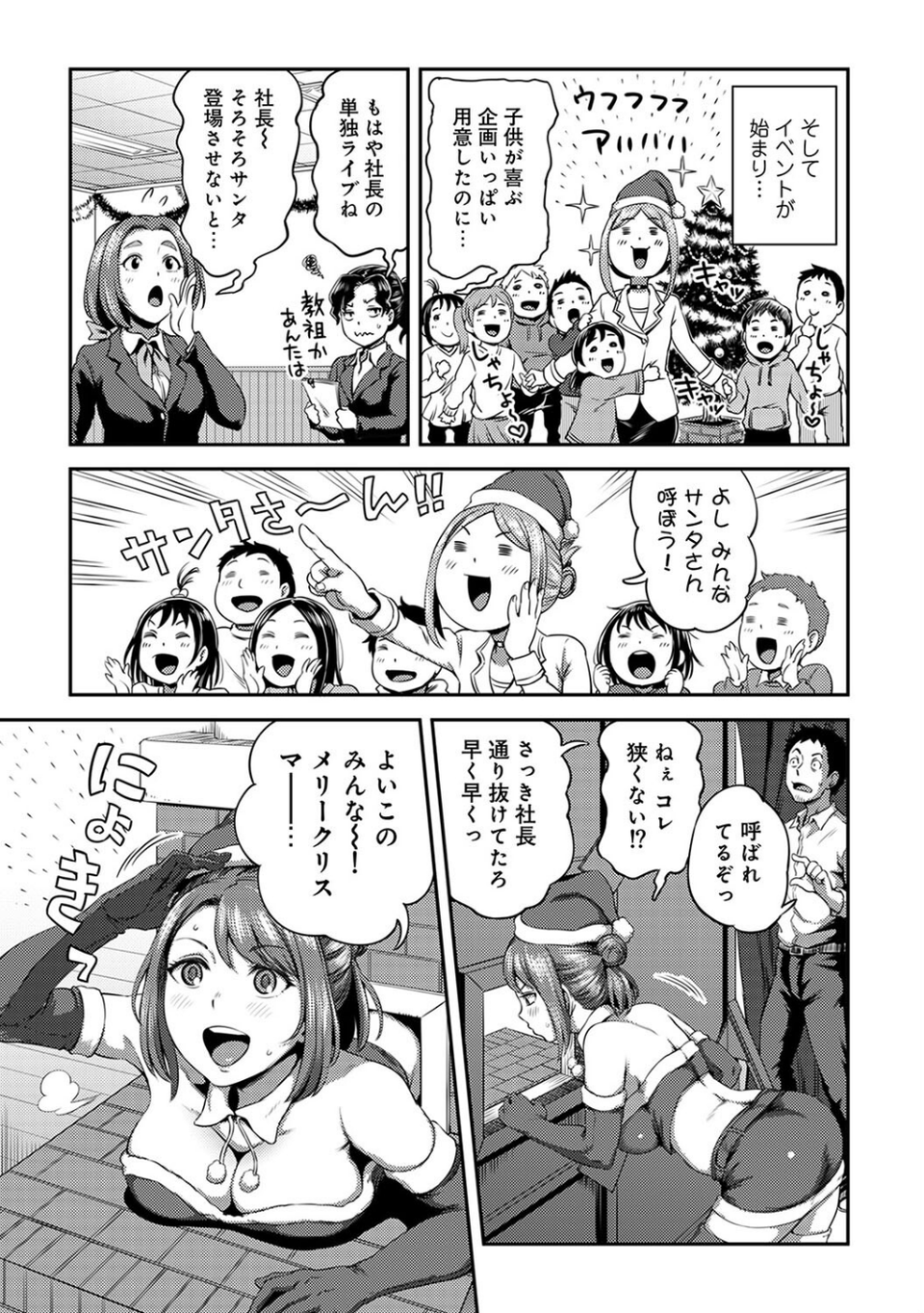 うっかり愛して【単行本版】 7 ページ目