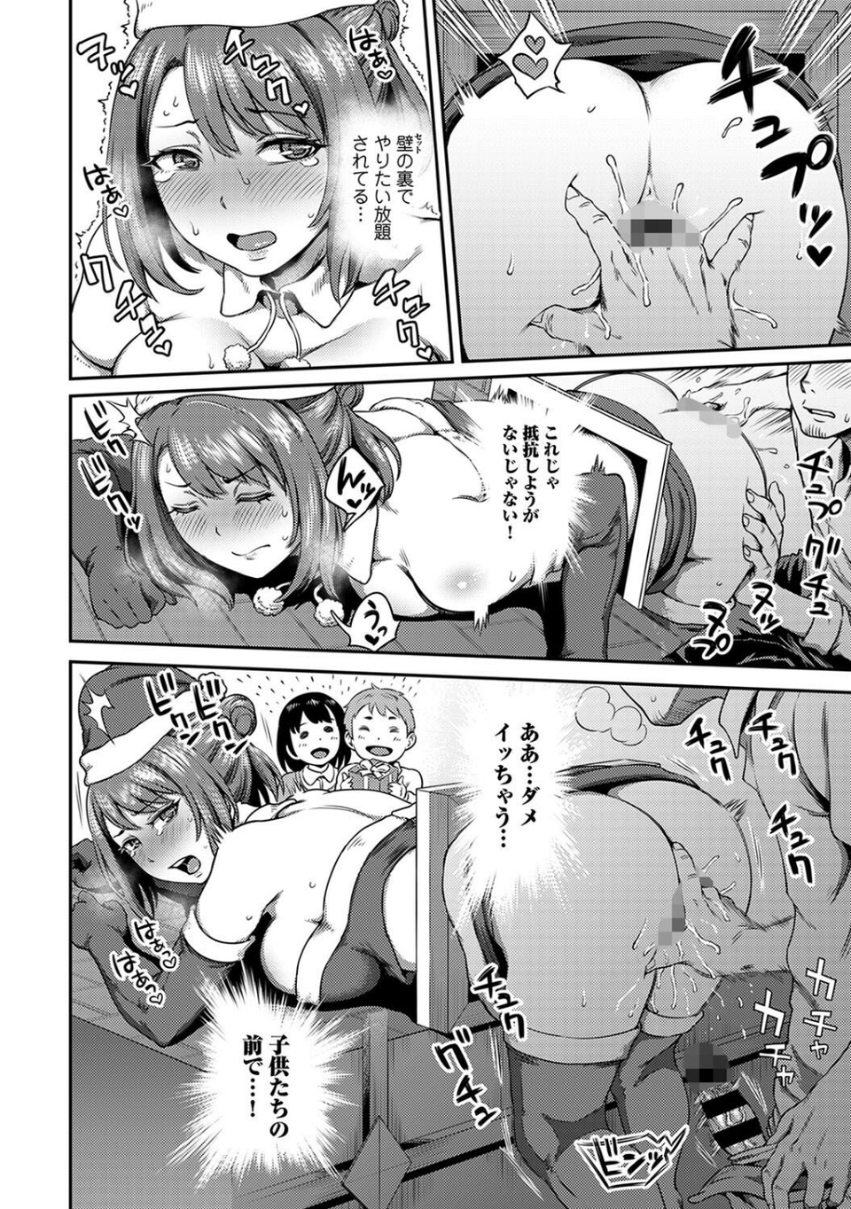 うっかり愛して【単行本版】 12 ページ目
