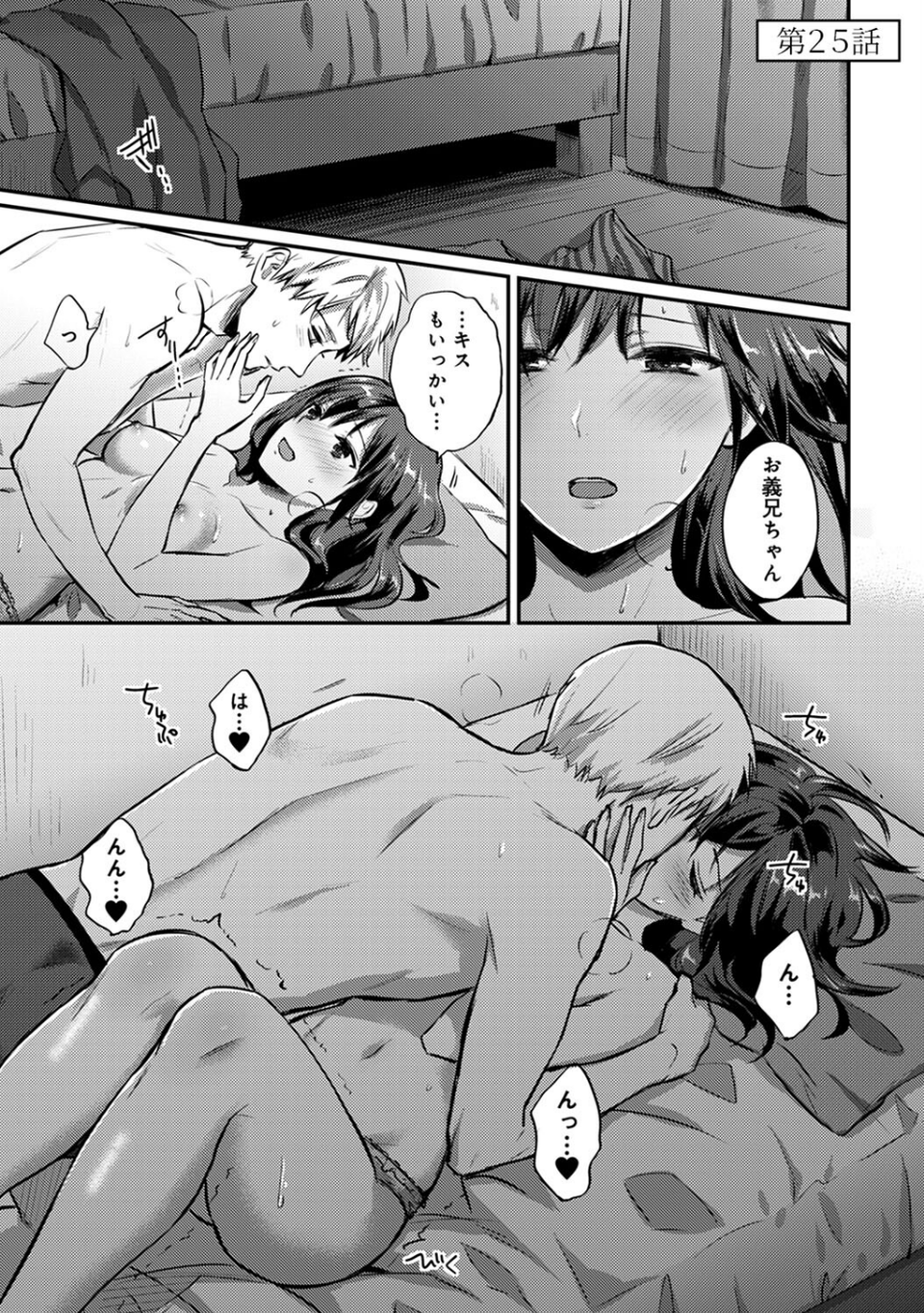 【単行本版】無抑性シンドローム4 3 ページ目