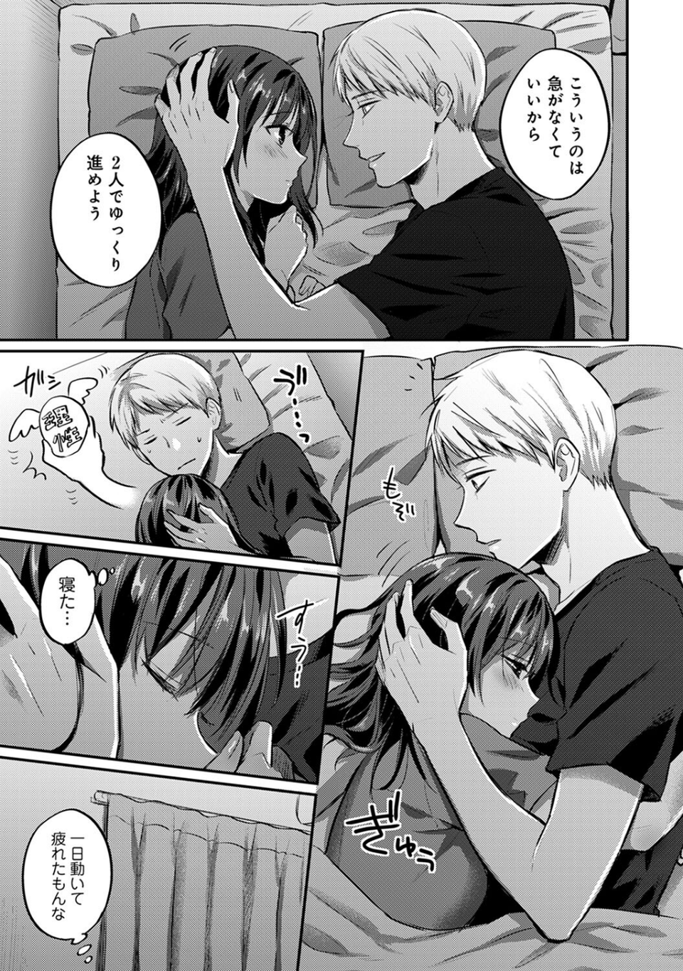 【単行本版】無抑性シンドローム4 17 ページ目