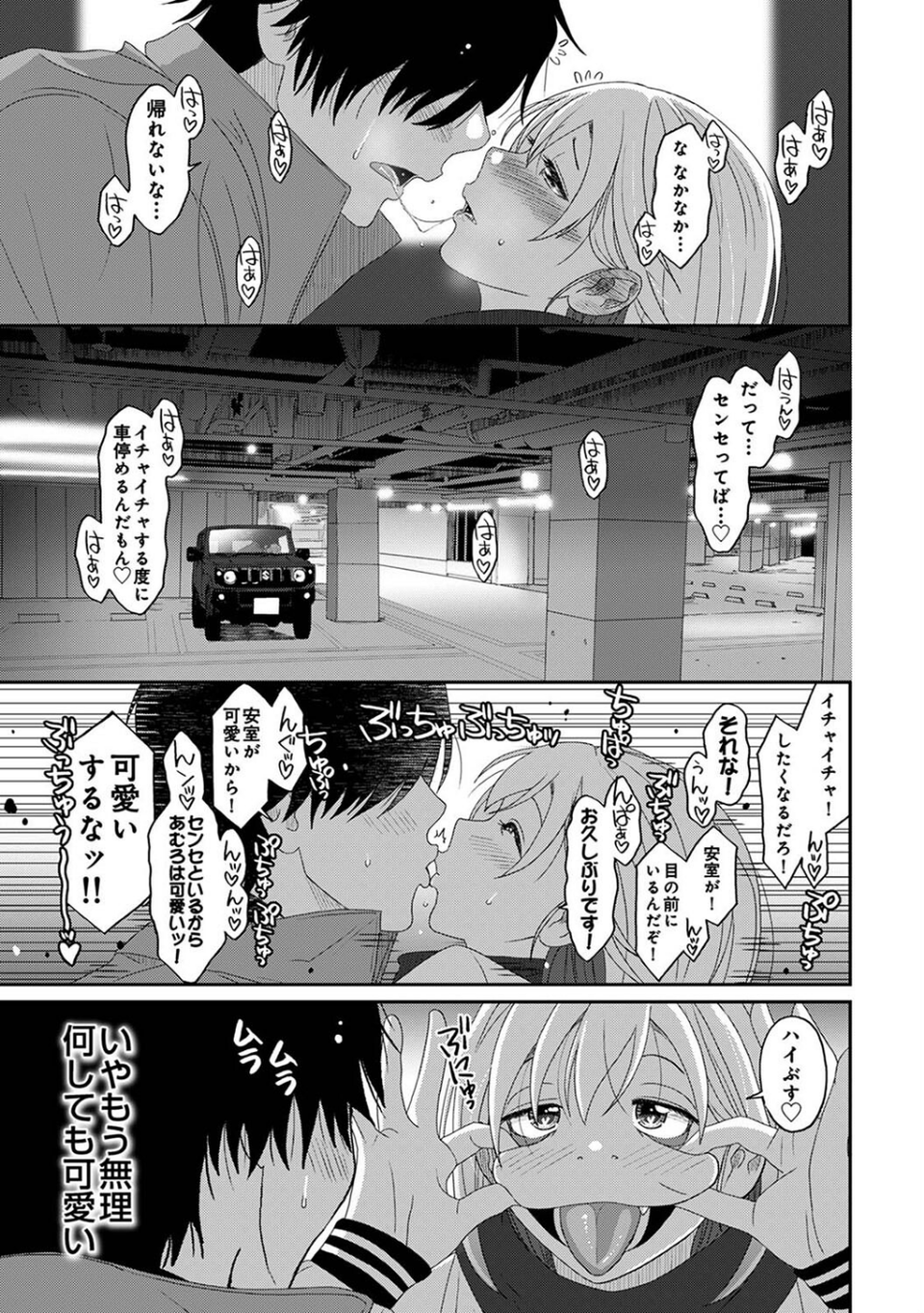 アナンガ・ランガ Vol.109 27 ページ目
