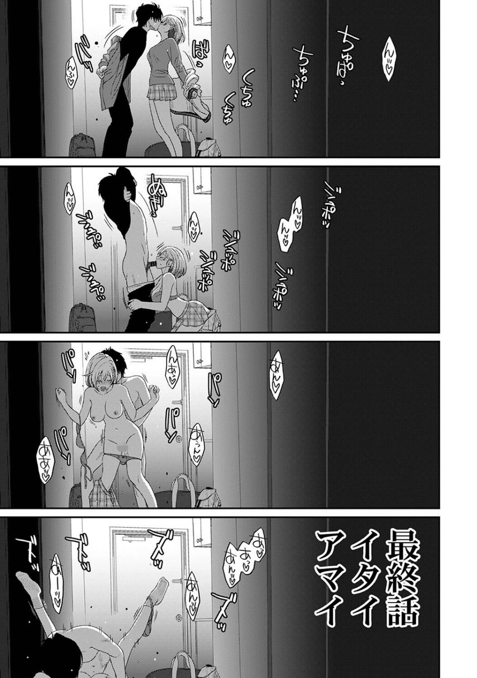 アナンガ・ランガ Vol.110 11 ページ目