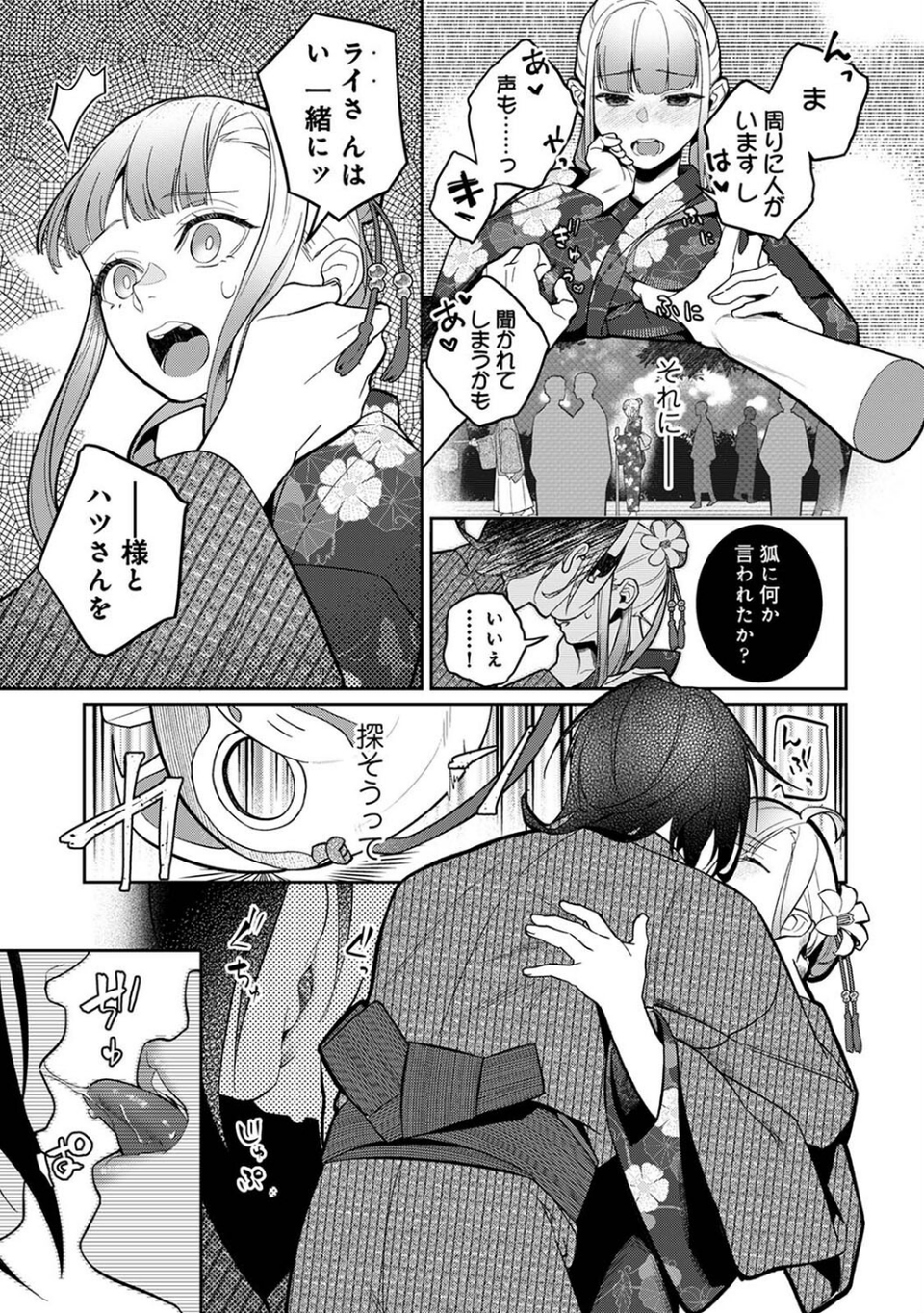 アナンガ・ランガ Vol.110 25 ページ目