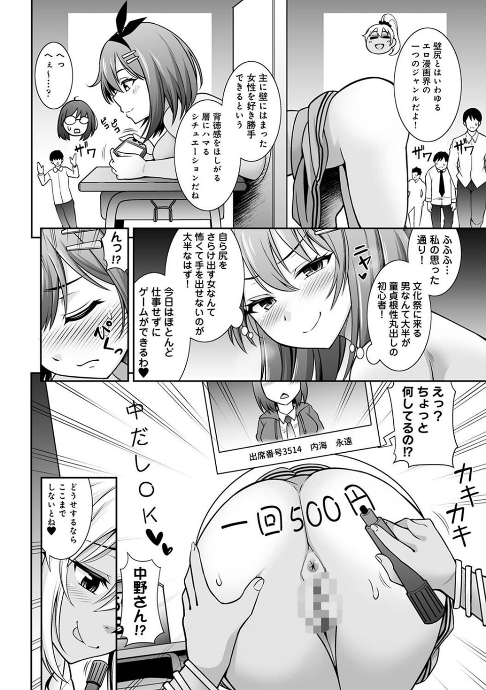 アナンガ・ランガ Vol.111 19 ページ目