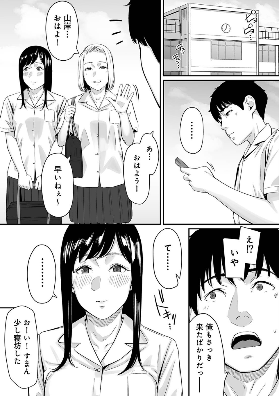 カラミざかりアンソロジー【分冊版】(1)ミズギざかり 3 ページ目