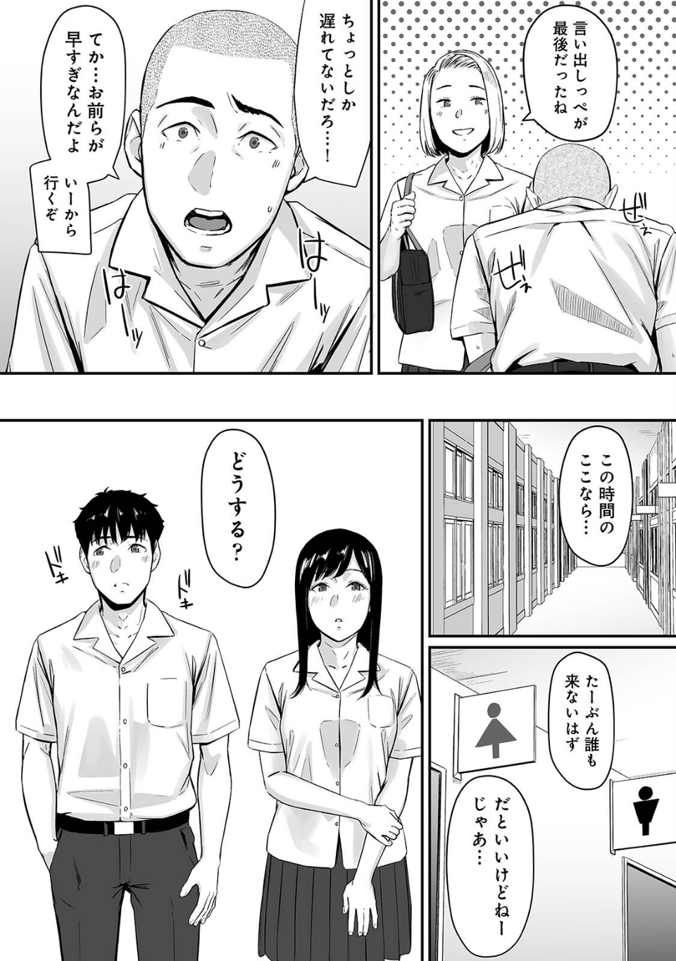 カラミざかりアンソロジー【分冊版】(1)ミズギざかり 4 ページ目