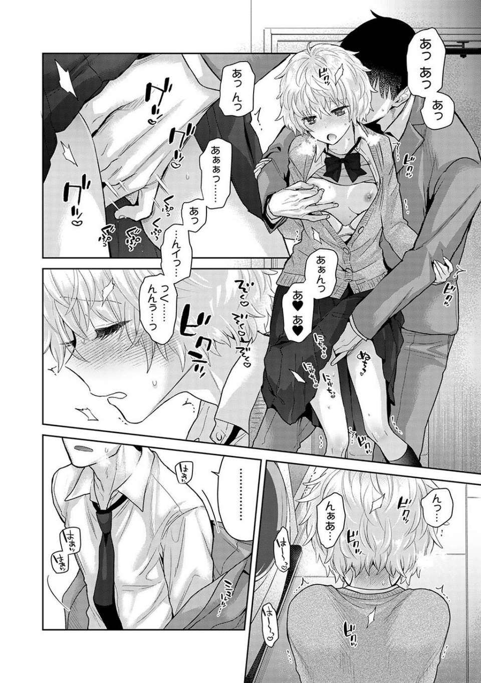 アナンガ・ランガ Vol.112 3 ページ目
