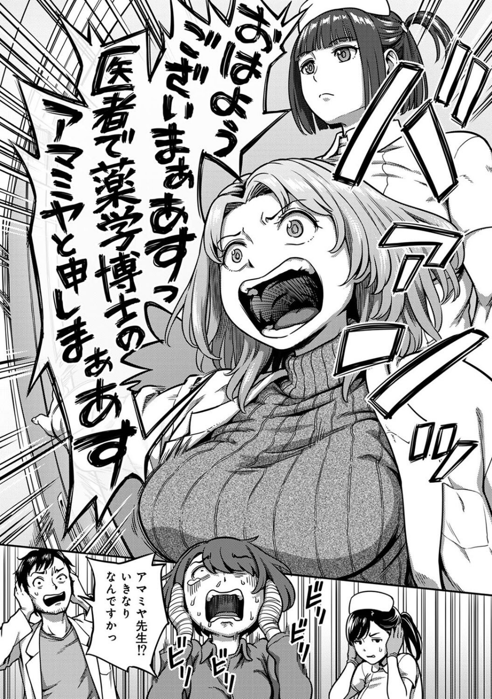 アナンガ・ランガ Vol.112 7 ページ目