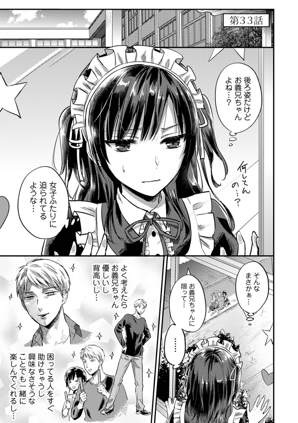 【単行本版】無抑性シンドローム5 3 ページ目