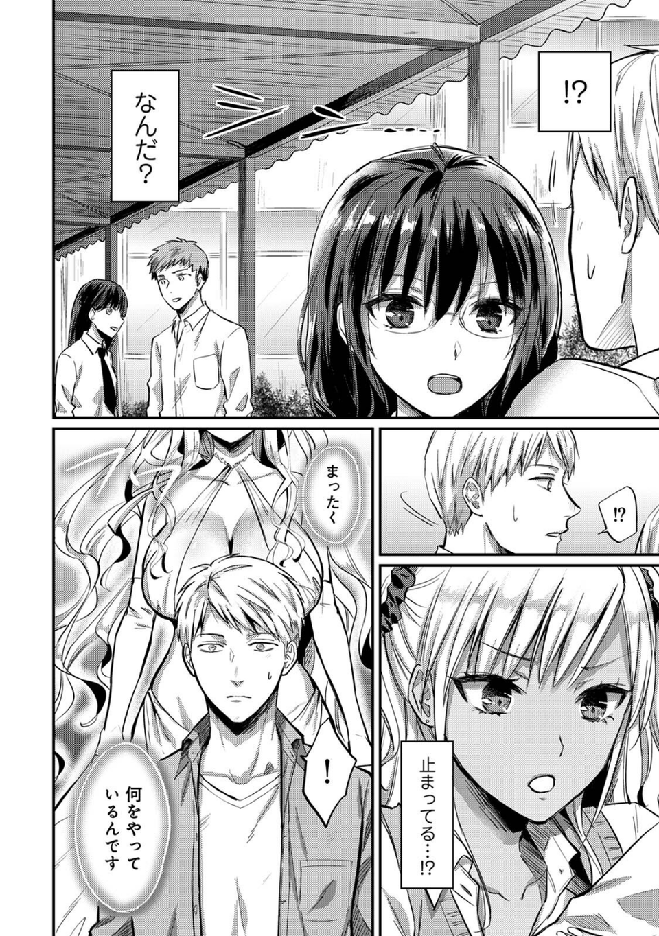 【単行本版】無抑性シンドローム5 6 ページ目