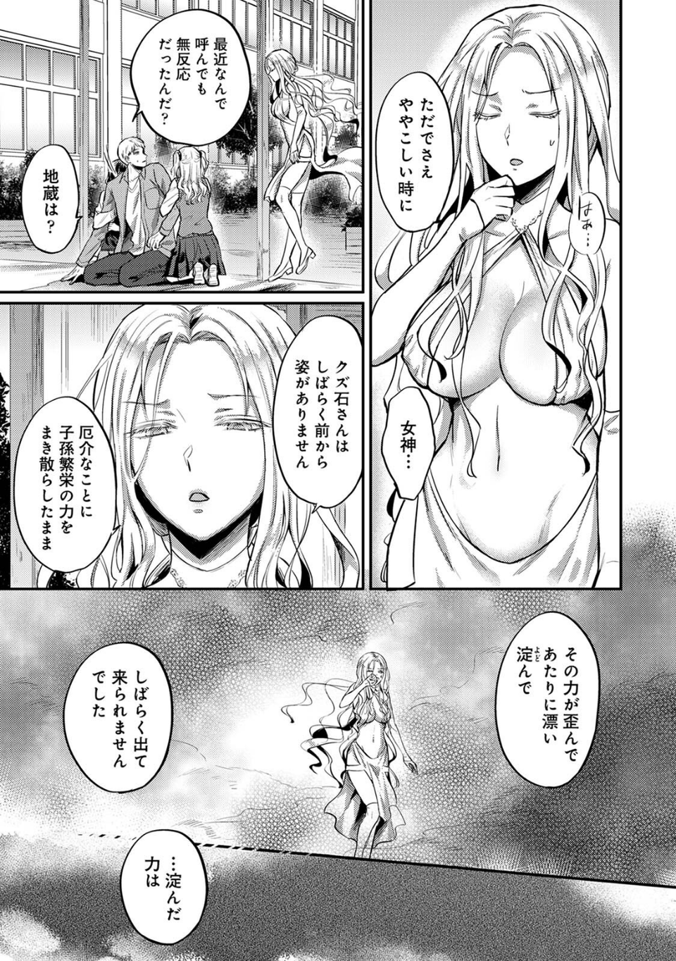 【単行本版】無抑性シンドローム5 7 ページ目