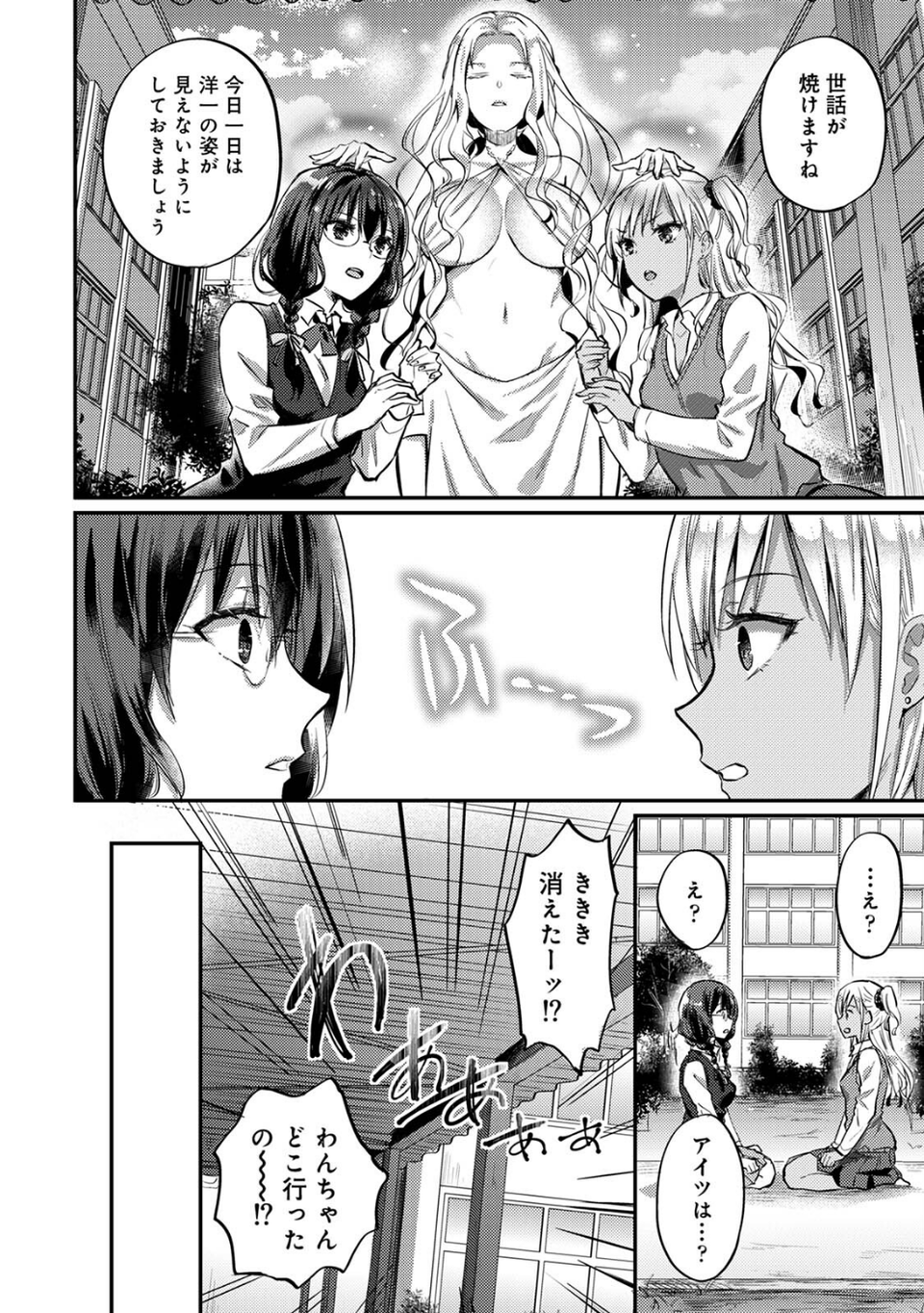 【単行本版】無抑性シンドローム5 10 ページ目