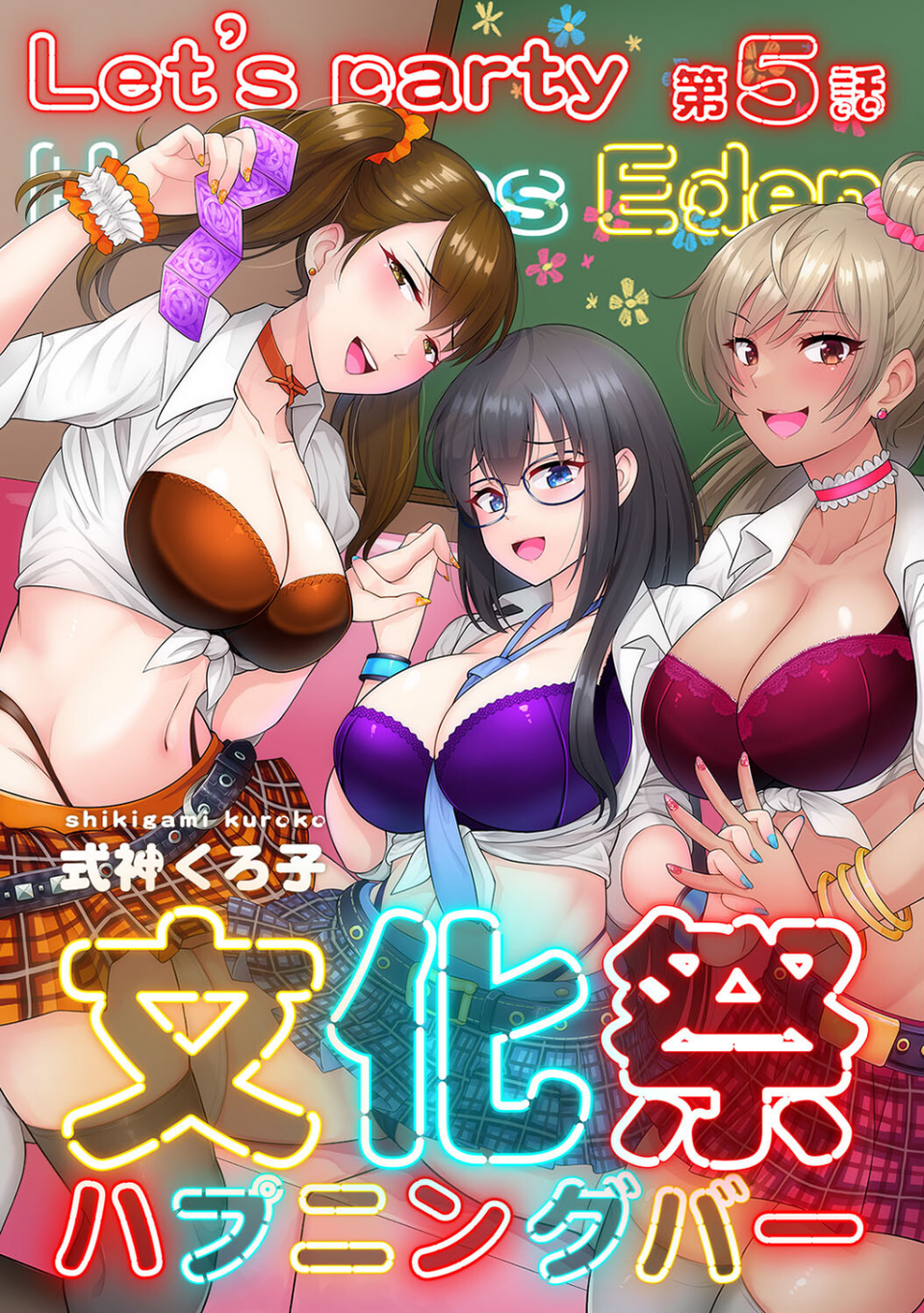 アナンガ・ランガ Vol.113 8 ページ目