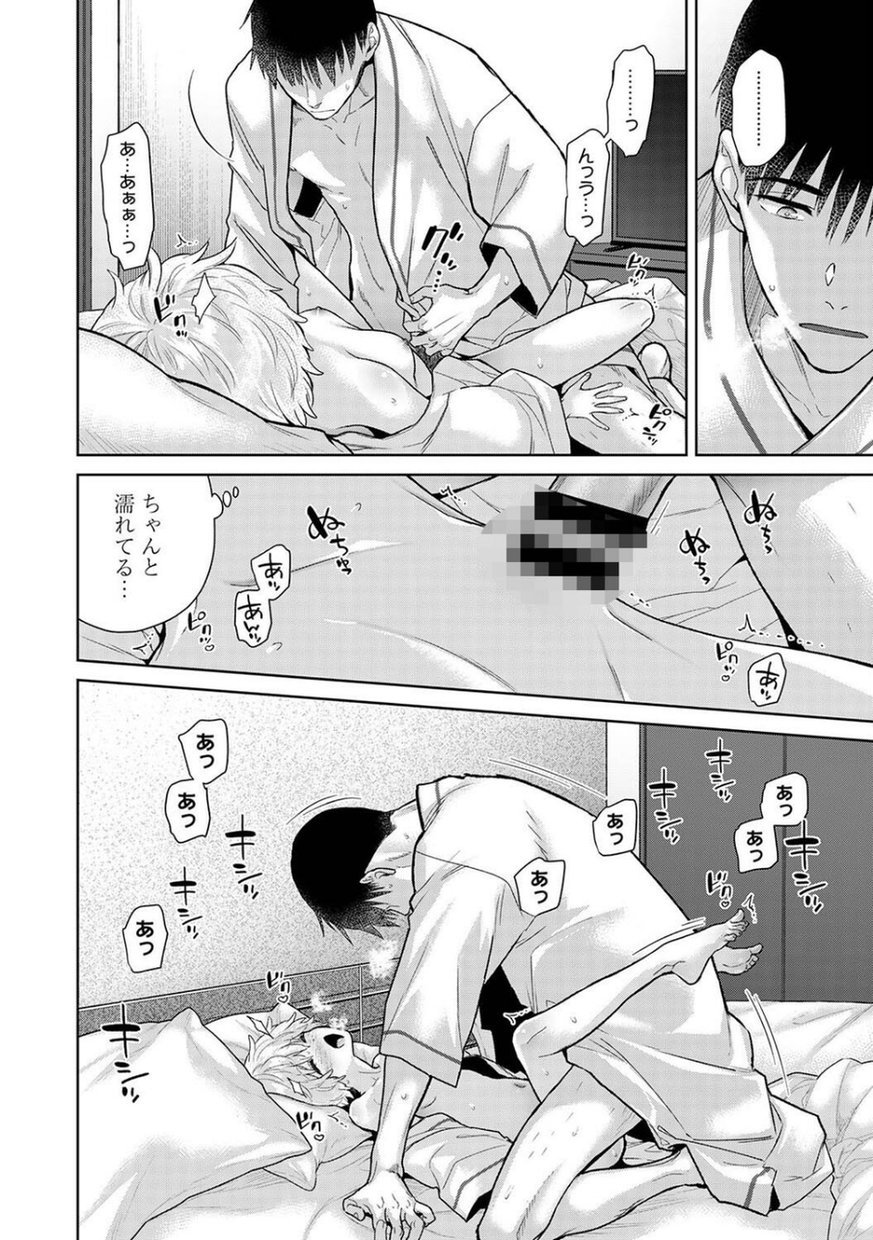 アナンガ・ランガ Vol.114 3 ページ目