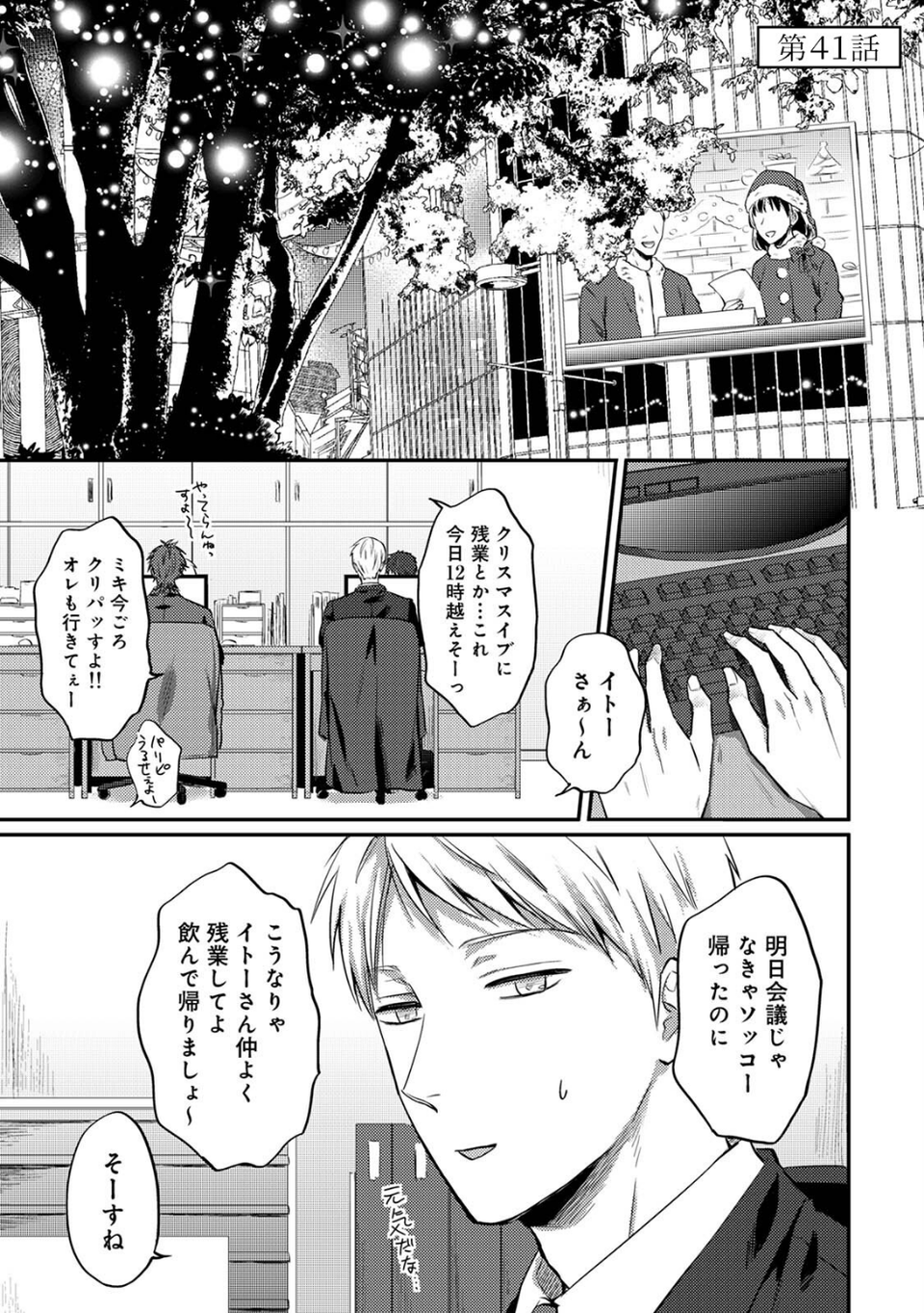 【単行本版】無抑性シンドローム6 3 ページ目