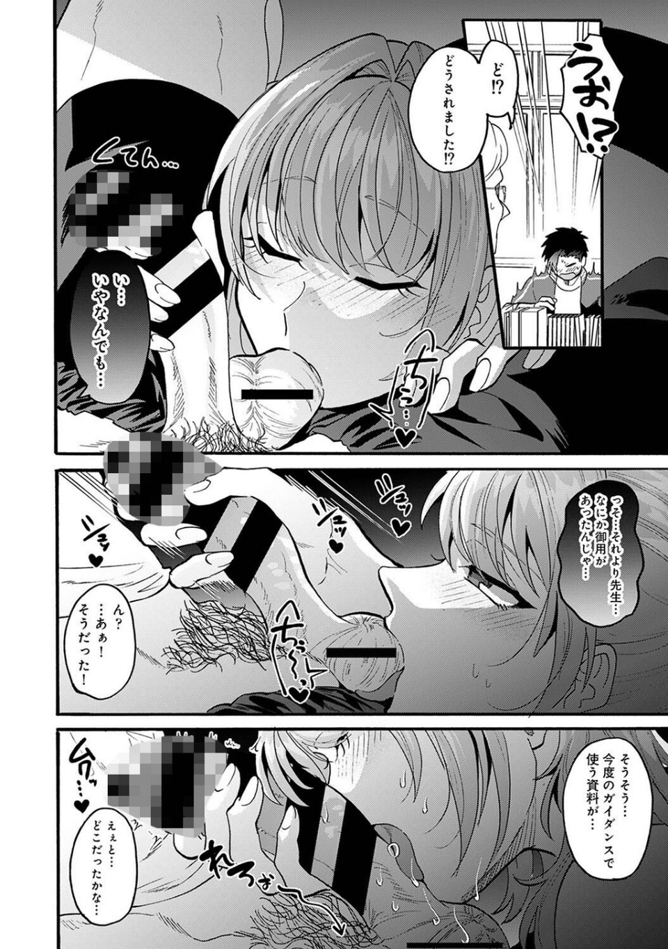 アナンガ・ランガ Vol.115 21 ページ目