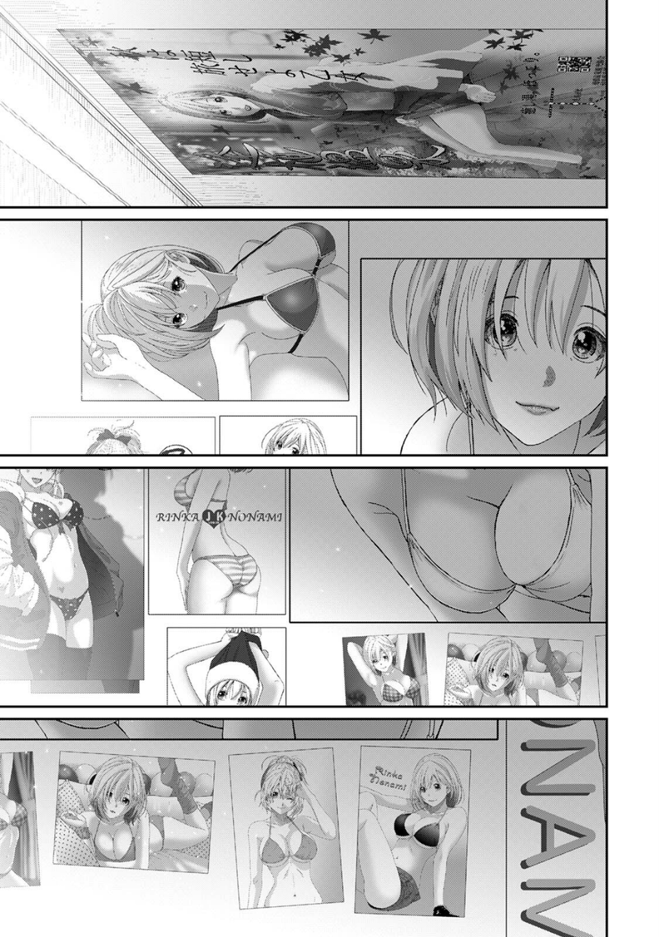 イタイアマイ【合本版】 5 ページ目