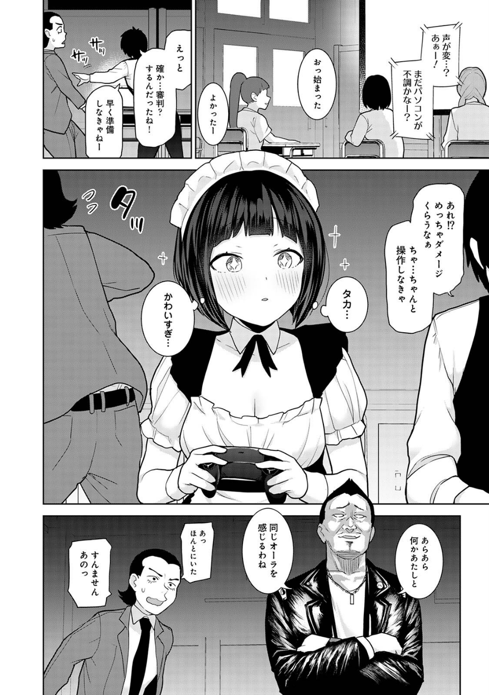 【単行本版】今日から家族、そして恋人。3 6 ページ目