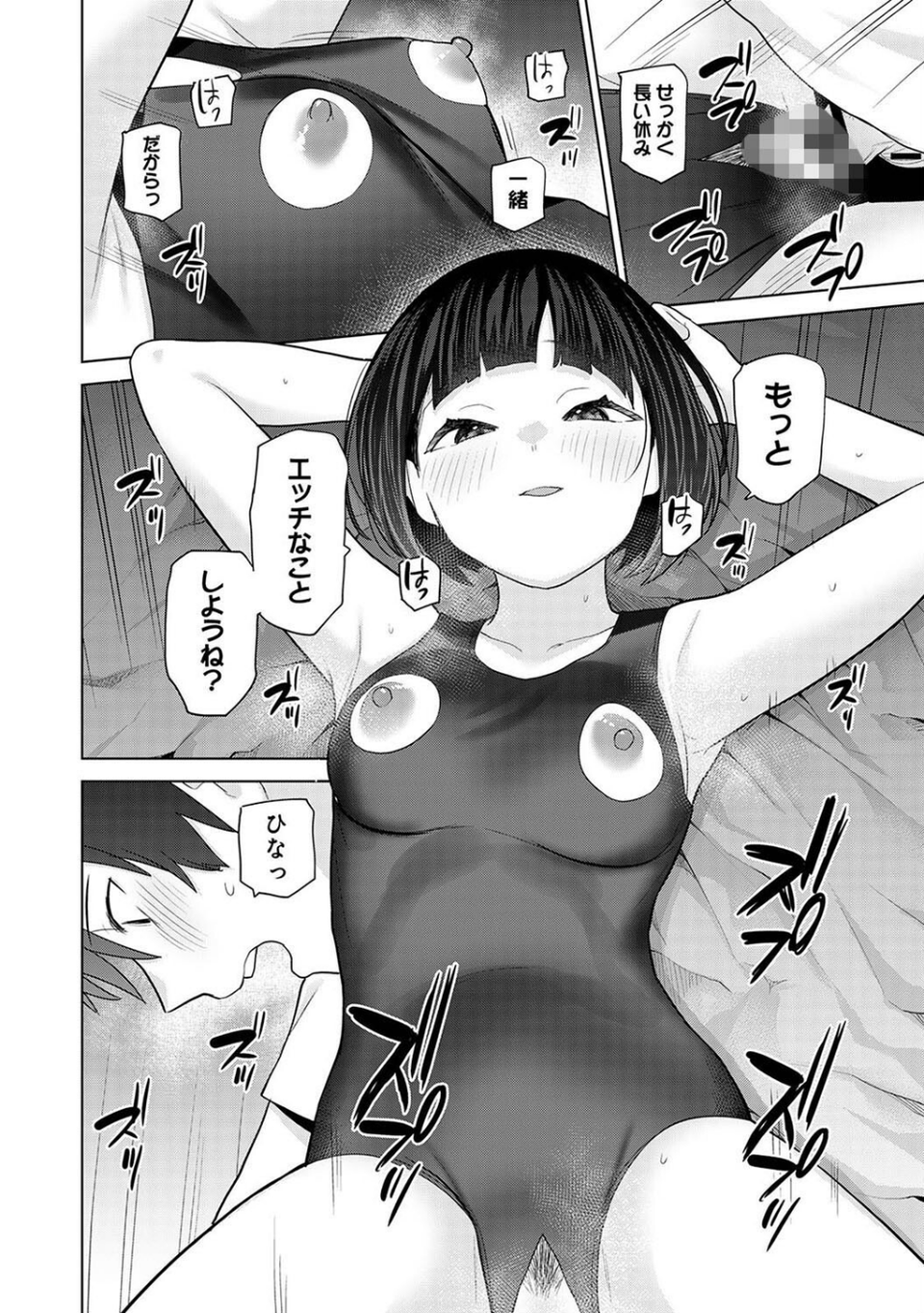 アナンガ・ランガ Vol.116 7 ページ目