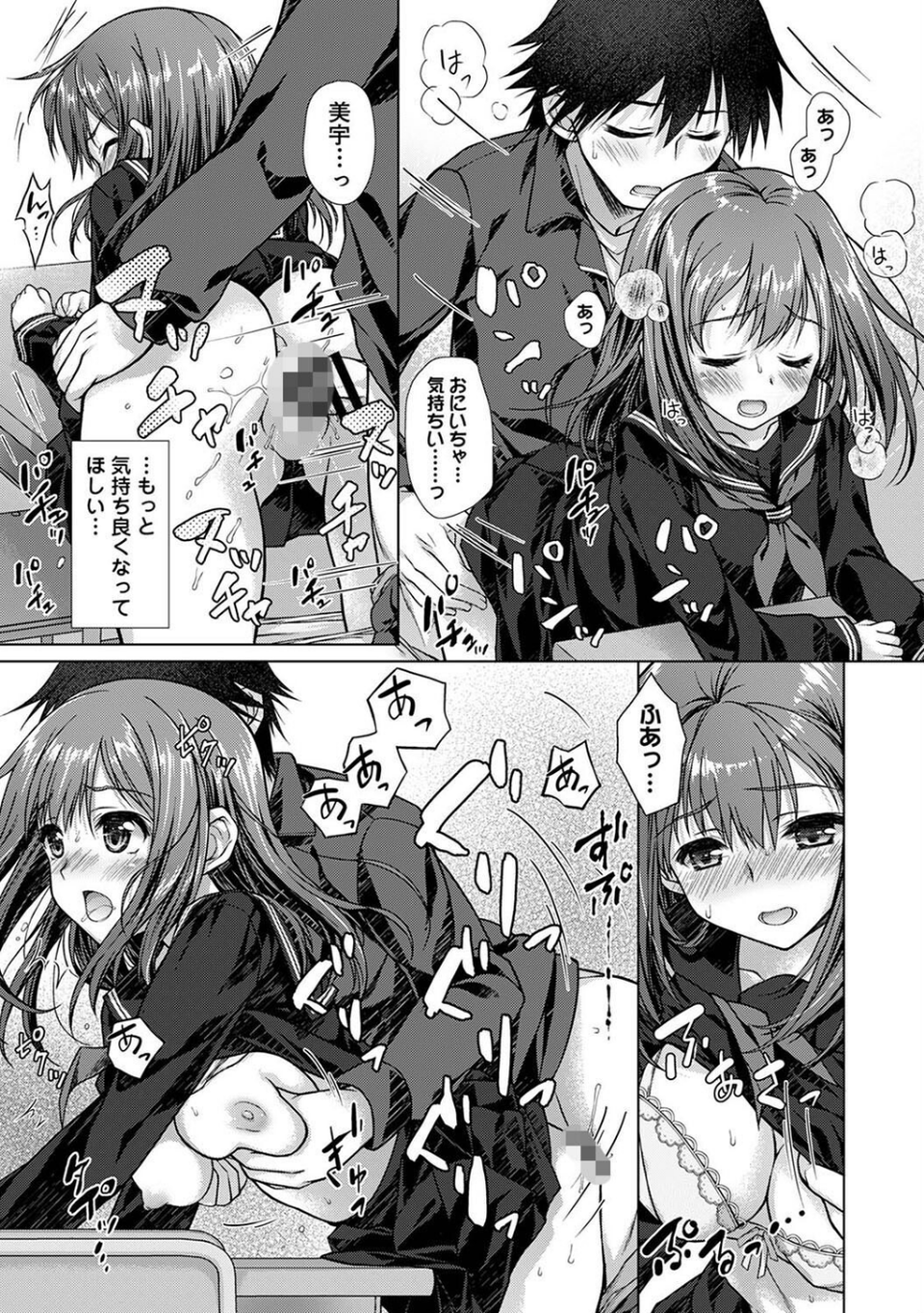 アナンガ・ランガ Vol.116 11 ページ目