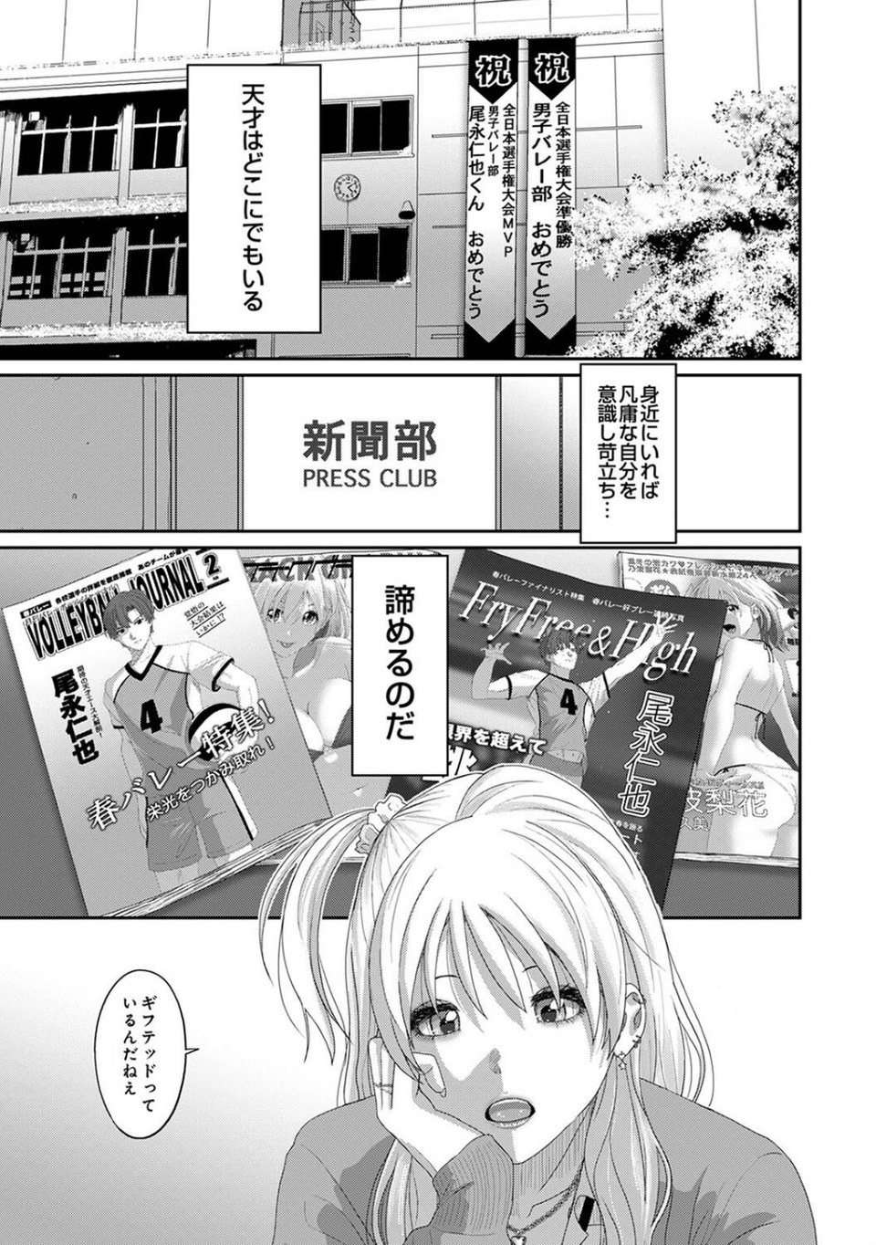 アナンガ・ランガ Vol.117 9 ページ目