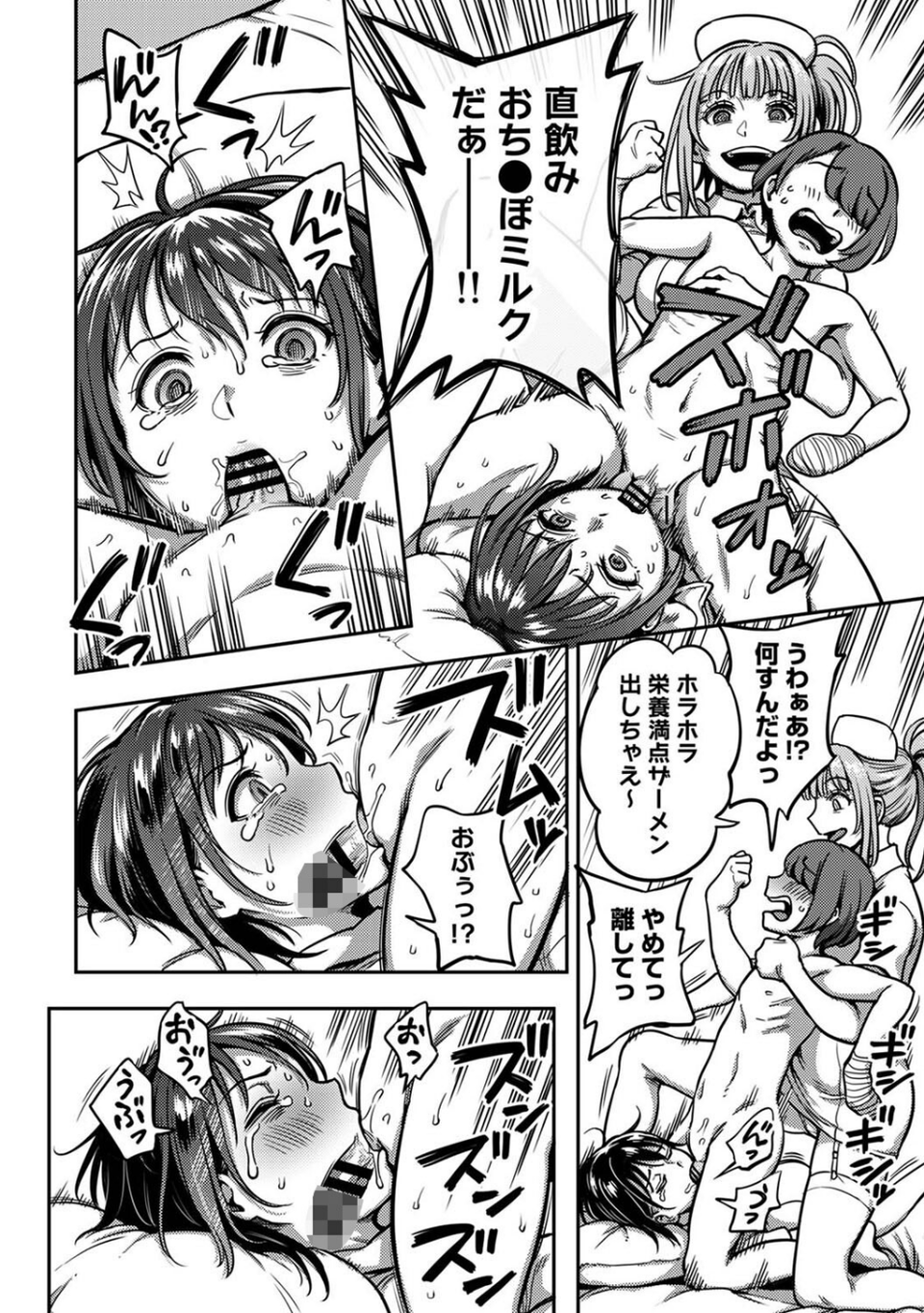 アナンガ・ランガ Vol.118 15 ページ目