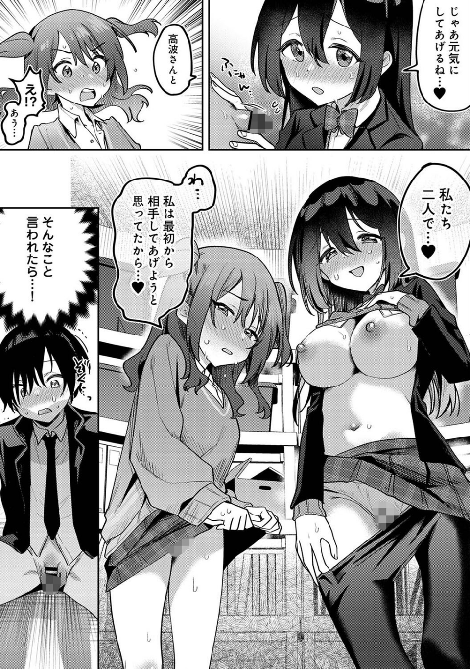 アナンガ・ランガ Vol.118 21 ページ目