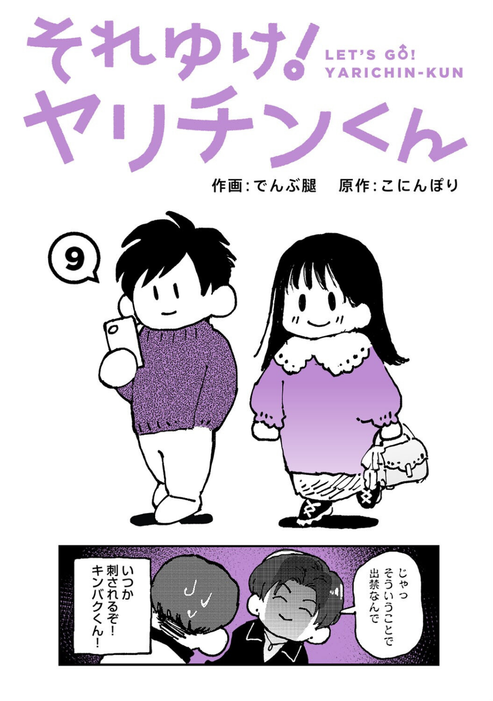アナンガ・ランガ Vol.118 28 ページ目