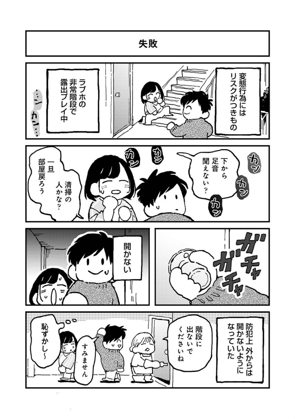 アナンガ・ランガ Vol.118 29 ページ目