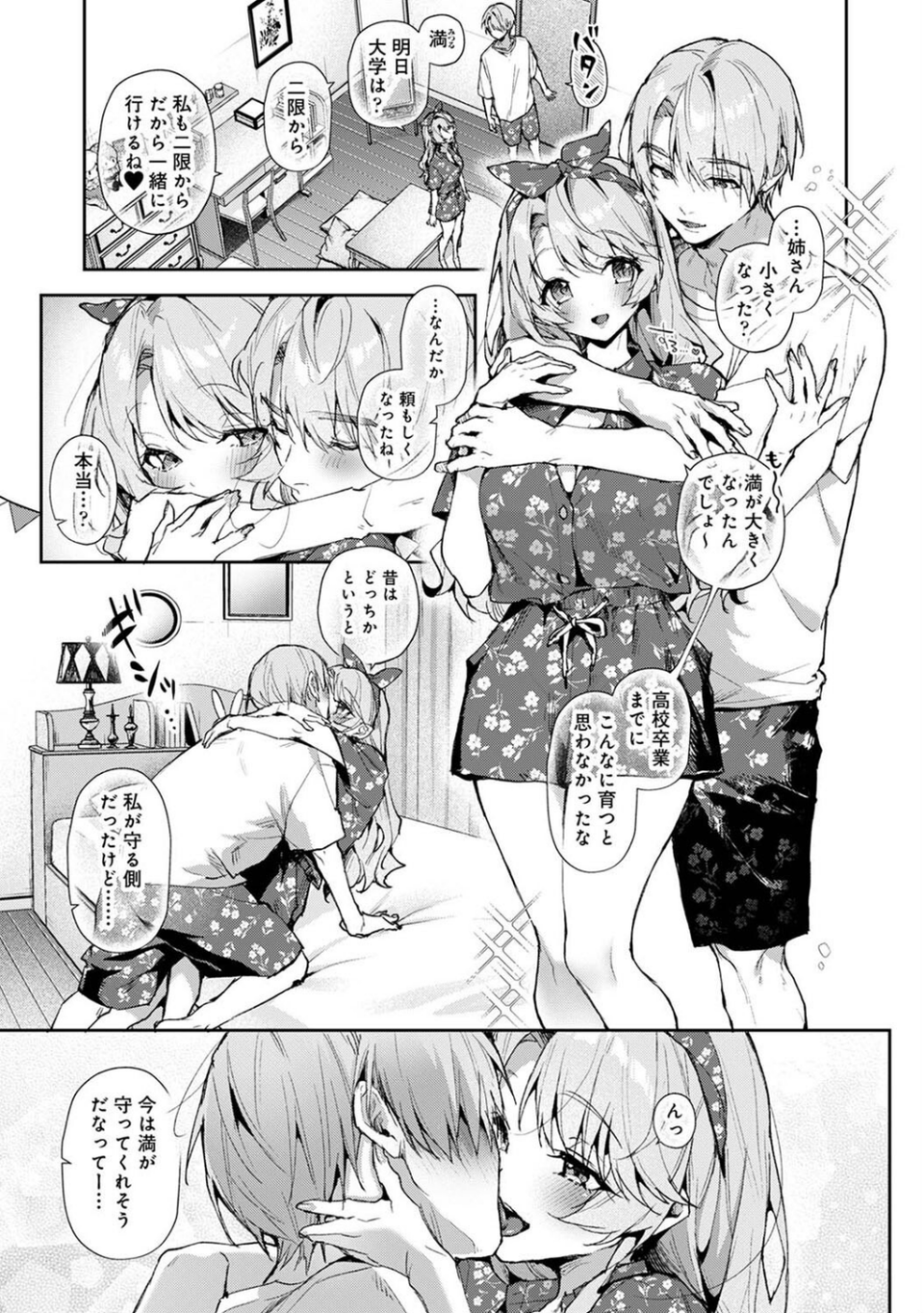 アナンガ・ランガ Vol.120 4 ページ目