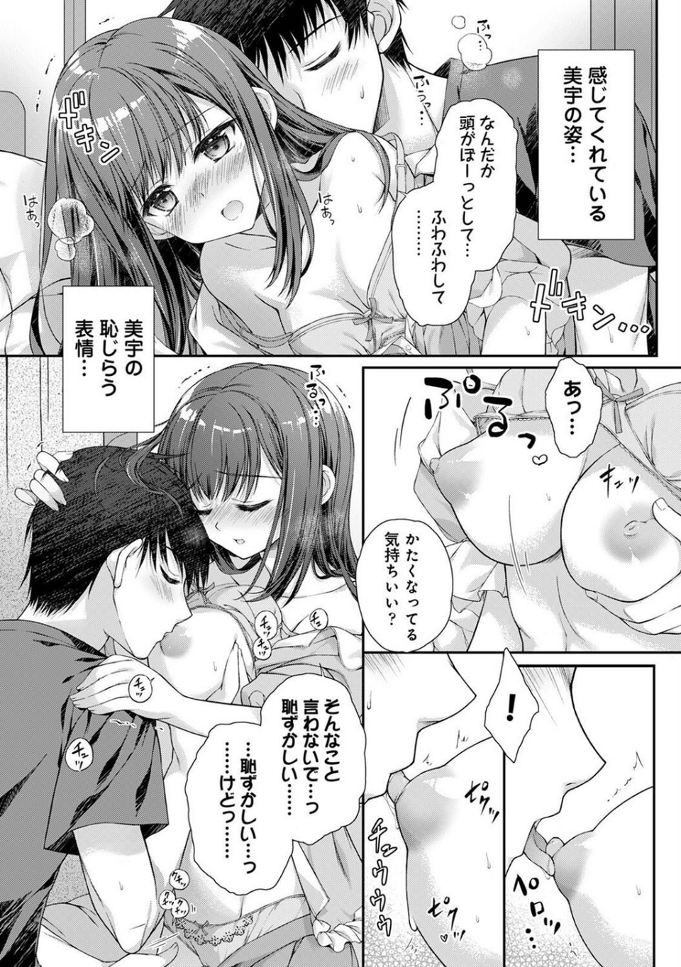 アナンガ・ランガ Vol.121 21 ページ目