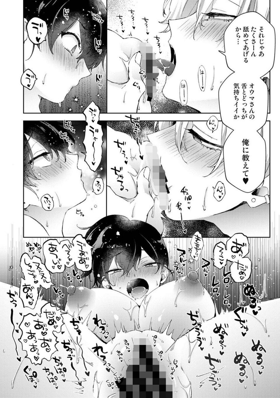 アナンガ・ランガ Vol.122 11 ページ目