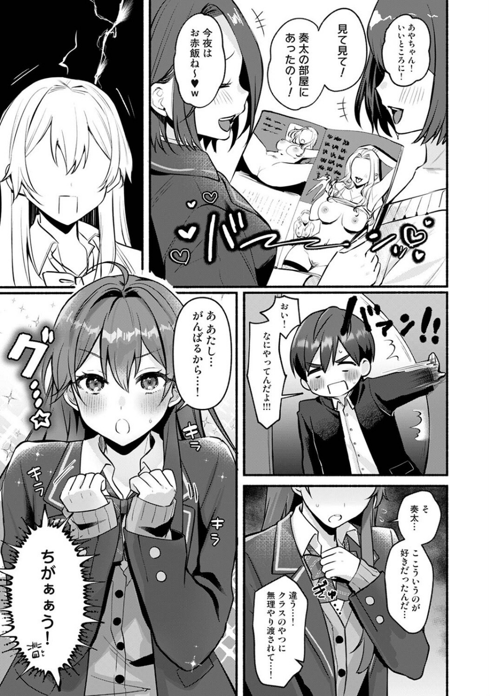 近所のギャル姉はえっちになるとよわよわ（単話） 5 ページ目