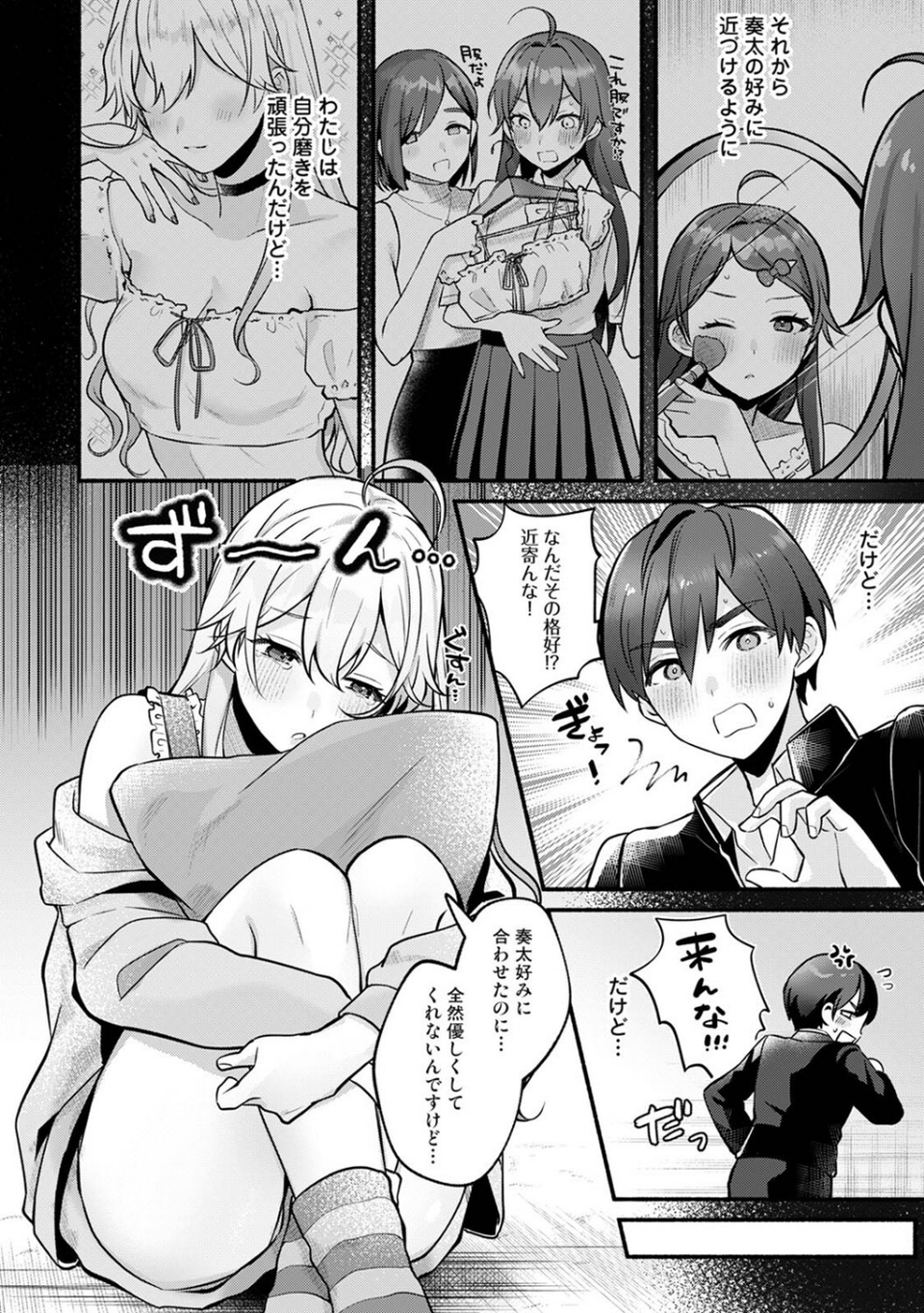 近所のギャル姉はえっちになるとよわよわ（単話） 6 ページ目