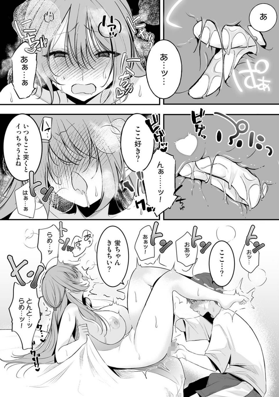 アナンガ・ランガ Vol.123 15 ページ目