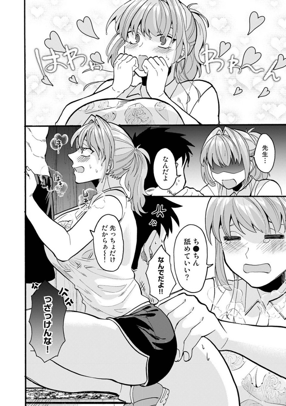 アナンガ・ランガ Vol.123 21 ページ目