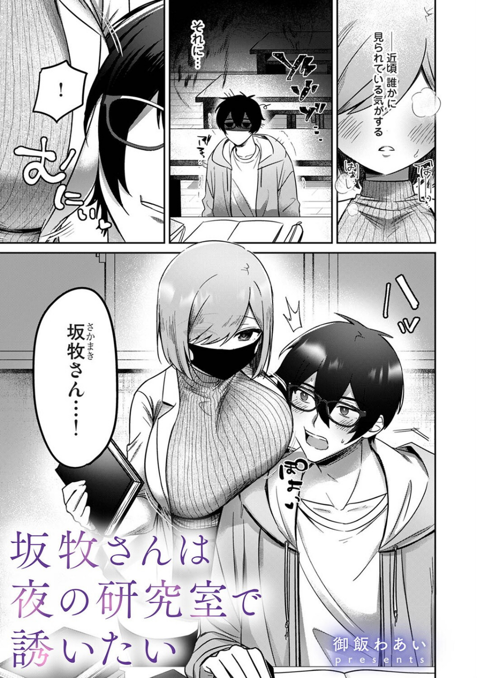 アナンガ・ランガ Vol.123 24 ページ目