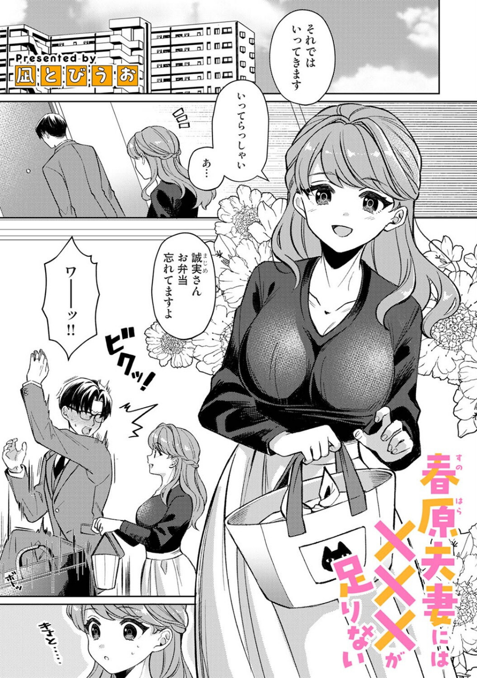 アナンガ・ランガ Vol.123 26 ページ目