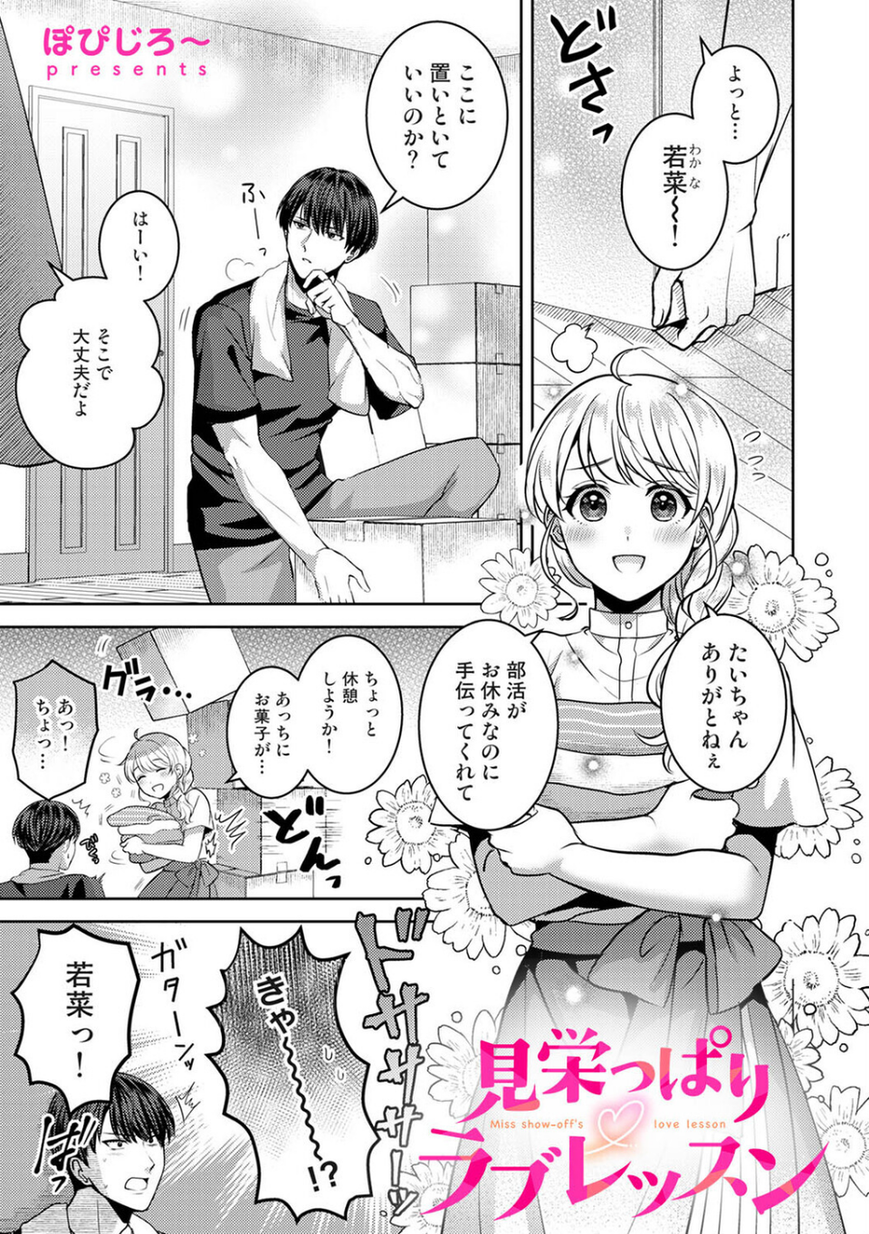 アナンガ・ランガ Vol.124 2 ページ目