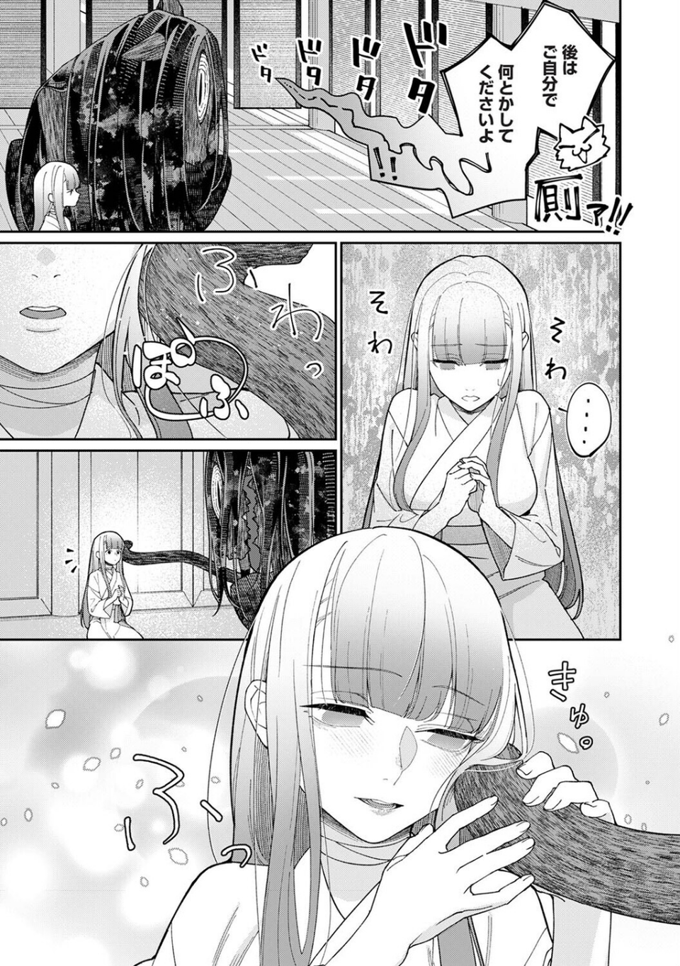 アナンガ・ランガ Vol.124 29 ページ目