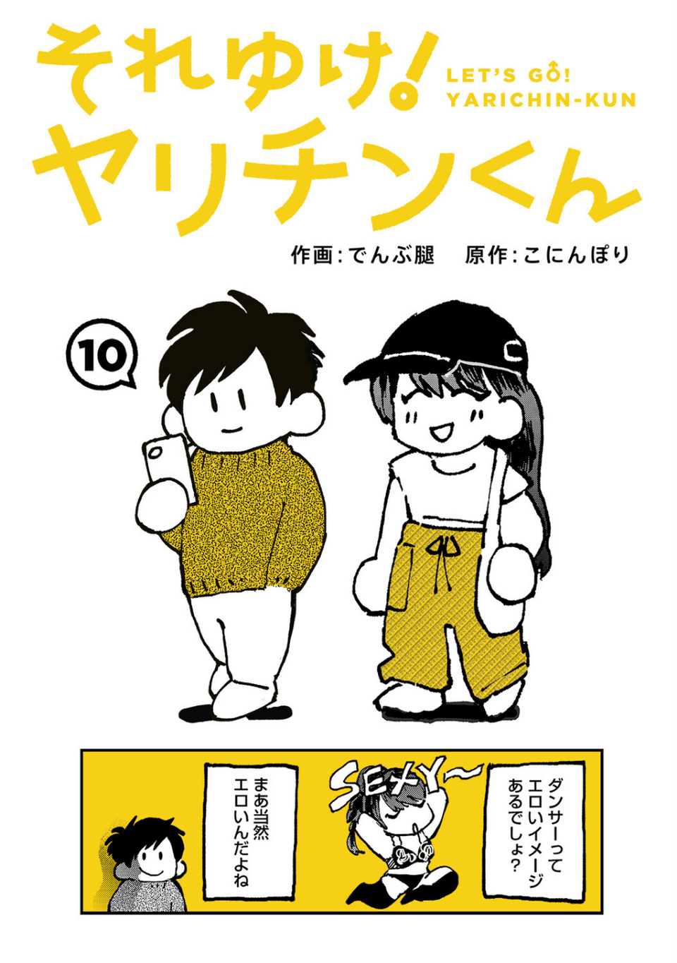 アナンガ・ランガ Vol.124 34 ページ目