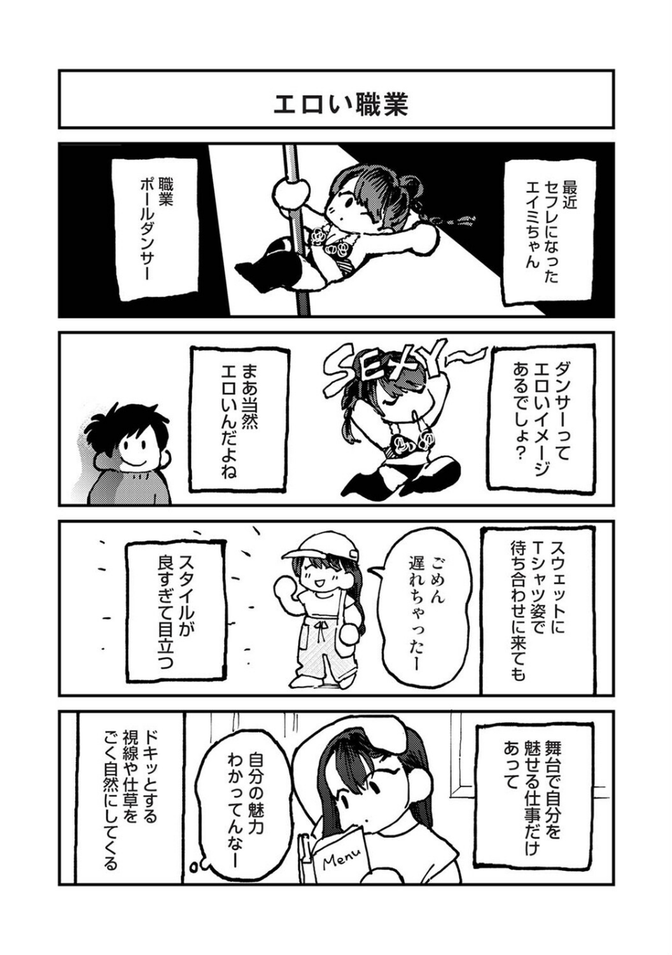 アナンガ・ランガ Vol.124 35 ページ目
